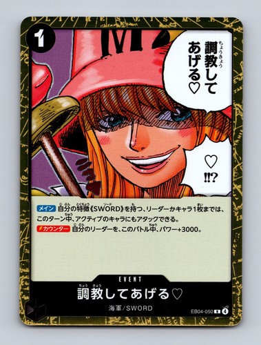 Tcg one piece karte whip - tcg,